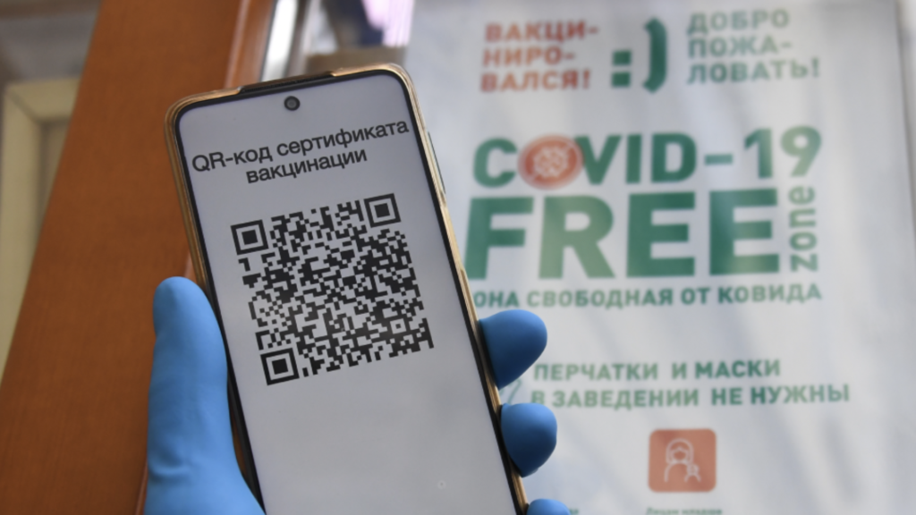 Не могу получить qr код переболевшего форум