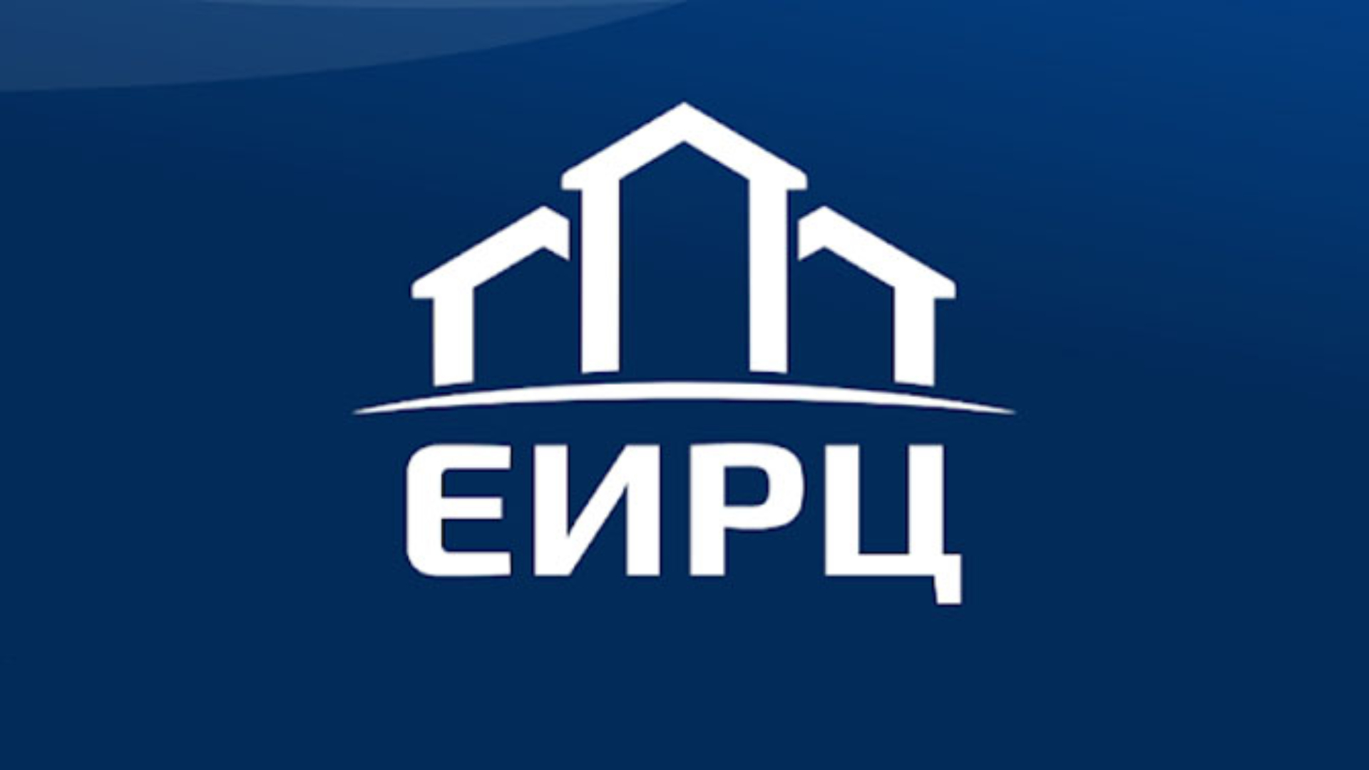 Еирц спб. ЕИРЦ. ЕИРЦ логотип. АО «ЕИРЦ ЛО». ЕИРЦ Ленинградской.