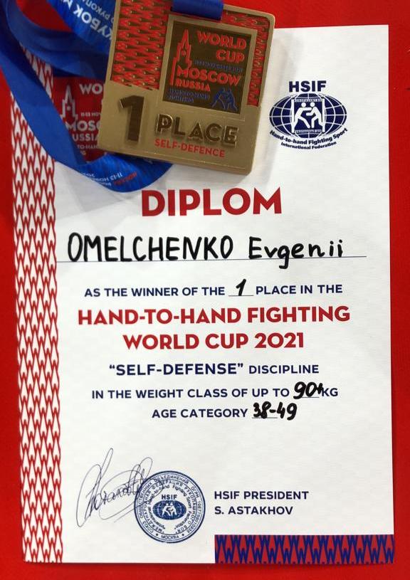 Золото завоевал выборжец Евгений Омельченко на Кубке мира по рукопашному бою 