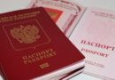 Оформить загранпаспорт в России станет дороже