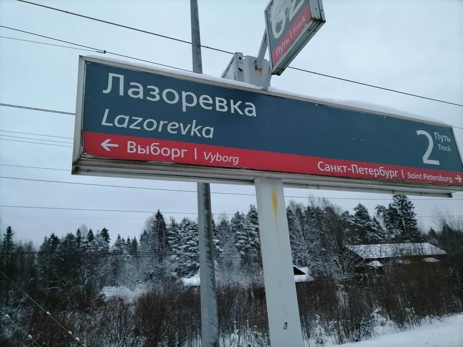 Выборг лазаревка автобус. Лазаревка Выборг. ЖД Лазаревка Выборг. Лазаревка Ленинградская область. ЛЕНОБЛАСТЬ переименуют.