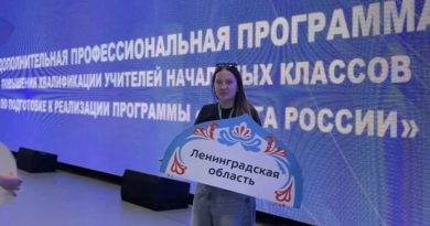 Признание мастерства: учитель выборгской школы выбрана для обучения в Орлёнке Признание мастерства: учитель выборгской школы выбрана для обучения в Орлёнке