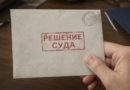 Три года на предъявление исполнительного листа после суда Три года на предъявление исполнительного листа после суда