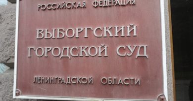 Ответит по всей строгости: выборгский пенсионер предстанет перед судом за нападение на силовика Ответит по всей строгости: выборгский пенсионер предстанет перед судом за нападение на силовика